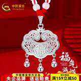 中国黄金（CHINA GOLD）银手镯婴儿足银童镯生肖蛇龙年岁岁平安本命年宝宝镯满月周岁礼物 约12.5±1g（福字银锁）