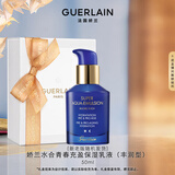 娇兰（Guerlain）水合青春充盈保湿乳液丰润型50ml面部保湿护肤礼盒生日礼物送女友