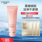 自然堂弹嫩细致洁颜霜120g 深层清洁净彻毛孔洗面奶护肤品女