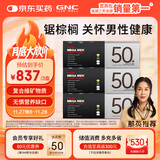 GNC健安喜男士50+营养包3盒装90包 复合维生素钙鱼油锯棕榈 