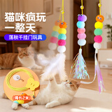 憨憨乐园猫玩具自嗨解闷小幼猫猫咪逗猫棒神器羽毛耐咬用品秋千玩具
