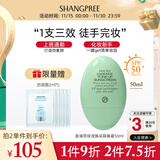 香蒲丽防晒隔离霜妆前乳素颜霜三合一提亮肤色修颜50ml韩国进口