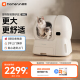 霍曼（Homerun）智能自动猫砂盆猫厕所全封闭自动铲屎机一键补砂清砂特大号