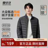 雪中飞男女立领秋羽绒百搭轻薄鸭绒立领修身轻盈隐藏式口袋 梦幻灰|8051-男 2XL 185/104A