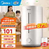 美的（Midea）加湿器空气加湿器家用卧室 空气净化大容量 母婴婴幼儿低噪除菌大喷雾 落地办公室桌面空调房加湿 【轻音抑菌】4.5L大水箱CS-3VWL