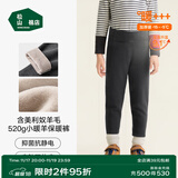 松山棉店【小暖羊】儿童保暖秋裤羊毛打底棉裤加厚加绒男女内穿打底裤校服 加厚暖520g-深灰（-15~-5°C） 170 cm 45-60KG