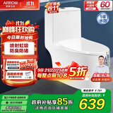 箭牌（ARROW）卫浴大冲力喷射虹吸式防臭节水马桶家用缓降盖板连体抽水坐便器 【T51】纤薄款/虹吸强冲 1205U 305/300mm