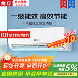 金立一级能效挂机1.5匹节能省电低音卧室大风量空调独立除湿 大1匹 一级能效 单冷 无安装服务【十年质保】