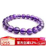 石玥珠宝收藏级7-8mm天然紫水晶手链本命年转运珠九紫离火手串男女士款