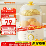 九阳（Joyoung）煮蛋器单双层家用高温断电迷你早餐蒸蛋机炖蛋器便携式电蒸锅 煮鸡蛋神器GE310B