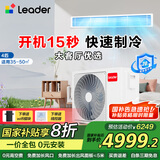 统帅（Leader）超省电元气Plus海尔智家出品4匹风管机一拖一级能效中央空调变频KFRd-86NW/74EZ81TU1 一价全包