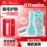 舒适（Schick）舒芙花卉敏感肌脱毛刀【1刀柄2刀头】腋下刮毛 含芦荟脱毛膏前用