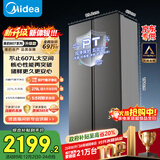 美的（Midea）607升pro升级款双开门对开门冰箱超大容量一级能效风冷无霜星辰砂BCD-607WKPM(E)国家补贴
