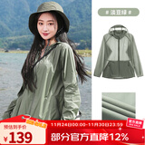 骆驼（CAMEL）夏季防晒衣UPF40+轻薄透气速干防紫外线户外皮肤衣防晒服 A012251005A，淡豆绿，男女同款 M