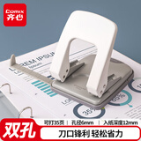 齐心（COMIX）两孔打孔器 打孔机活页本可打φ6mm35页(带定位标尺) B2912白