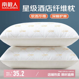 南极人抗菌3D螺旋纤维枕头枕芯 安睡颈椎枕头芯 单人单只装 45*70cm