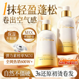 维特丝弹力素女卷发保湿定型护卷防毛躁烫卷发专用打理神器精油护理摩丝