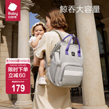 babycare妈咪包母婴包遛娃包时尚多功能大容量双肩包妈妈外出手提奶爸包 季风灰（小号）
