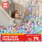 澳乐彩色球波波池室内婴儿童玩具球马卡龙色系海洋球装7.0cm 200装