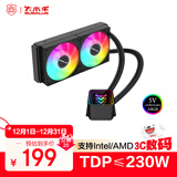 大水牛（BUBALUS）凌霜240A  无限镜CPU水冷散热器（ARGB神光同步/支持IntelLGA2011/AMD/多平台/一体式/PWM温控）