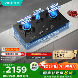 华帝（VATTI）【顶配三眼灶+定时+联动】国家补贴三眼燃气灶天然气嵌入式5.2kW猛火煤气炉双灶具灶台i10503