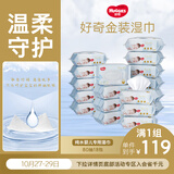 好奇（Huggies）金装婴儿专用湿巾80抽18包阿尔卑斯冰川水清爽洁净手口屁屁专用