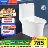 箭牌（ARROW）卫浴大冲力喷射虹吸式防臭节水马桶家用缓降盖板连体抽水坐便器 【T51】纤薄款/虹吸强冲 1205U 400mm