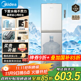 美的（Midea）饮水机茶吧机家用下置式净水机一体客厅立式国家补贴桶装办公室电水壶养生壶冷热双温YD1611S-X