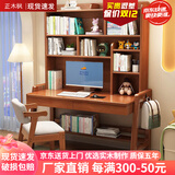 正木枫实木书桌书架一体升降电脑桌椅卧室写字桌简约家用高中生学习桌子 胡桃色单桌 100*60*75cm【双抽】