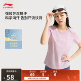 李宁凉茶丨抗菌排湿速干短袖T恤女子2025新款运动上衣ATSV510