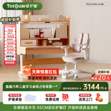 护童（Totguard）儿童学习桌椅套装可升降书桌实木 学立方榉木纹120cm+G985Ultra粉