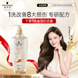施华蔻（Schwarzkopf）多效修护洗发露400ml 净油洗发水 柔顺滋养洗头膏（新老包装）