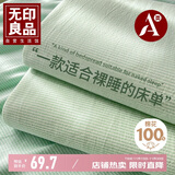 无印良品A类可水洗全棉床单单件 100%纯棉被单床罩 180*230cm