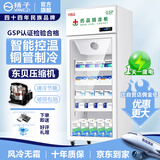 扬子（YANGZI）药品阴凉柜冷藏柜医用冰箱药房药店展示柜GSP认证药品柜保温柜医院诊所疫苗医药公司 单门260L【带刹车/东贝】大牌保障 2025升级旗舰款