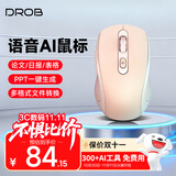 电萝卜D.ROB智能ai鼠标 无线办公鼠标 人体工学双模可充电女款小巧语音输入鼠标 （搭载DeepSeek）D3樱花粉