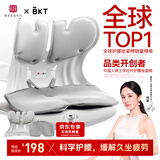 BKT护腰坐垫办公久坐神器坐姿椅人体工学靠背支撑腰托超大开车腰靠垫