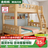 金柏栎 实木床 上下铺 小孩床 实木双人高低床母子床组合 双层床上下床 店长推荐 爬梯床+上下床垫 上115下135长200