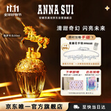 安娜苏（Anna sui）筑梦天马香水30ml独角兽女士礼盒11.11赠手链生日礼物送女友闺蜜