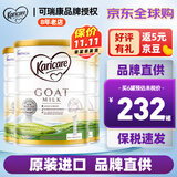 可瑞康（karicare） 澳洲新西兰进口 可瑞康GOAT婴幼儿山羊奶粉900g JD保税仓配送 1段 * 3罐