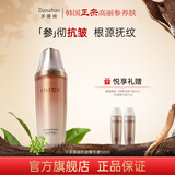 多娜娴（danahan）人参抗皱紧致平滑淡纹干纹护肤品套装礼盒韩国进口化妆品生日礼物 抗皱精华50ml