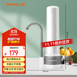 九阳（Joyoung）净水器家用直饮厨房自来水过滤器台式超滤净水机水龙头 JYW-TC07