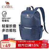 骆驼（CAMEL）可折叠旅行包大容量背包出差行李袋手提短途旅游健身收纳袋  藏蓝