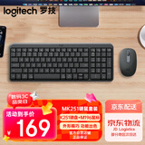 罗技（Logitech）MK251无线蓝牙键盘鼠标套装 办公商务笔记本电脑 数字键盘99键黑色键鼠套装（K251键盘+M196鼠标）