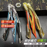 搭啵兔cf穿越火线周边炽芒蝶刃合金可折叠模型玩具金属摆件手办实物同款 展架【无炽芒蝶刃】 单把刀
