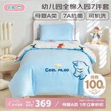 匹鲁幼儿园被子全棉三件套宝宝婴儿六件套学生宿舍床上用品入园多件套