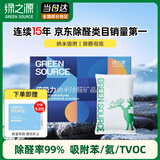 绿之源除甲醛活性炭4KG 360°安全卫士新房炭包新车除甲醛净化碳包