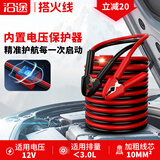 沿途汽车搭电线汽车用 电瓶线搭火线 4米过江龙带电瓶夹子连接线N08