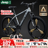 Jeep吉普山地车自行车学生成人减震碟刹通勤变速越野青少年巡航者C800 巡航者-一体轮-高级灰 26寸(建议身高155-180cm) 27速顶配版