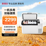英得尔车载冰箱压缩机20L双温双控魔术分区轿车 车家两用12V24V T20PRO