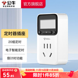 公牛（BULL）定时器插座 定时充电插排插板排插电子定时器 循环定时通断电防过充GND-1